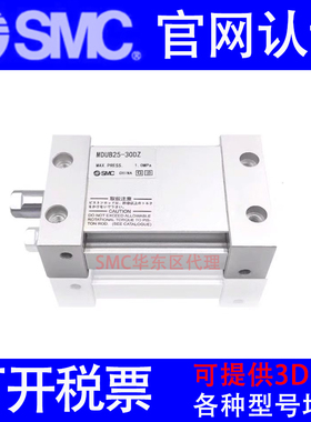 全新原装SMC平板式气缸MUB/MDUB40/50/63-5SZ-10SMZ-15TZ-20TMZ