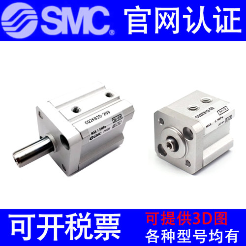 原装SMC气缸CQ2KB32-5-10-15-20-25-30-35-40-45-50-75-100DZ-DMZ