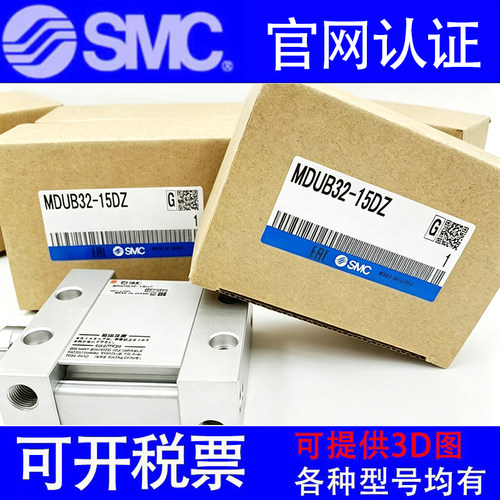 原装SMC平板式气缸MUB/MDUB32-35DZ-40DMZ-45-50DMZ-75-100DZ-XC8