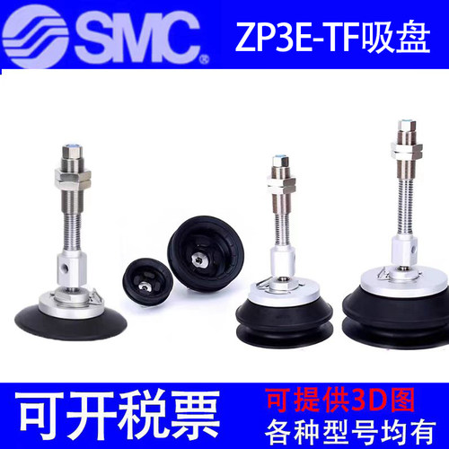 原装SMC吸盘ZP3E-YF32UMNJB10/YF40UMSJB30/YF50UMNJB50-25-75