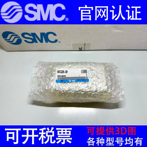 SMC气缸MXQ12/MXQ12L-50BTF-75BSR-100ASBT/CSBT/BSCT/ASBTFASCTF