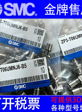 SMC真空吸盘 ZP3-T13/16UMSJB15 20-U2 U4 U6 B5 04 06带沟平型气