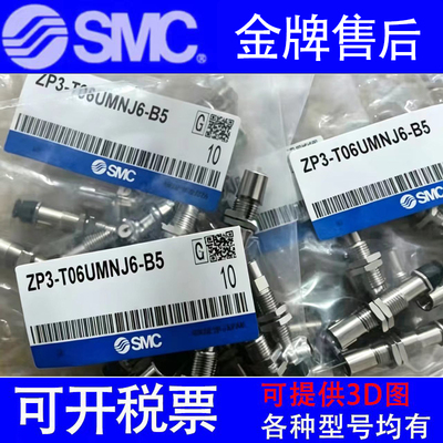 SMC吸盘ZP3-T08BNK15/BSK20/BGNK/BGSK20-B5-U2-U4-U6-04-06-02
