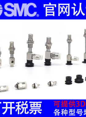 原装SMC吸盘ZP3-Y13/16UMN/UMS-B4/B5-U2/U4/U6/B5/02/04/06吸嘴