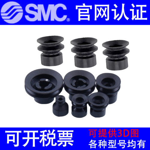 SMC吸盘ZP06BN/08BS/10BN/13BS/16/20/25/32BGN/40BGN/50BGS- X19
