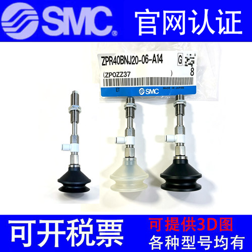 原装SMC吸盘ZPR20/25/32BGSK/BGNK10-20-30-40-50-04/06/08-A10