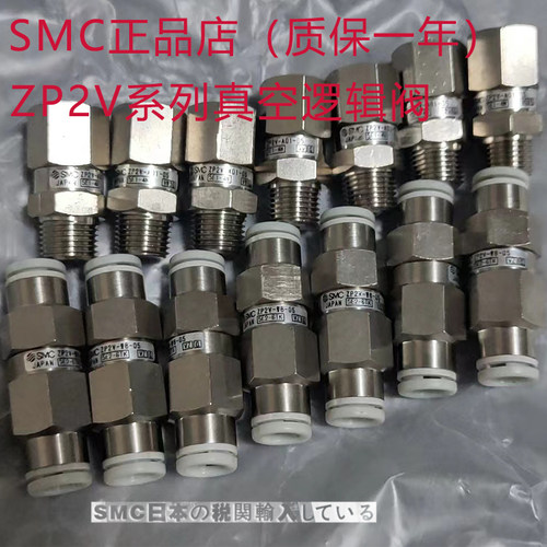 SMC真空逻辑阀ZP2V-A5W4-A01W6-AG1W6-03-05-07-10止回吸盘阀