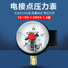 YXC-100/30VA磁助式电接点压力表控制水泵开关负压表真空0-1.6MPA