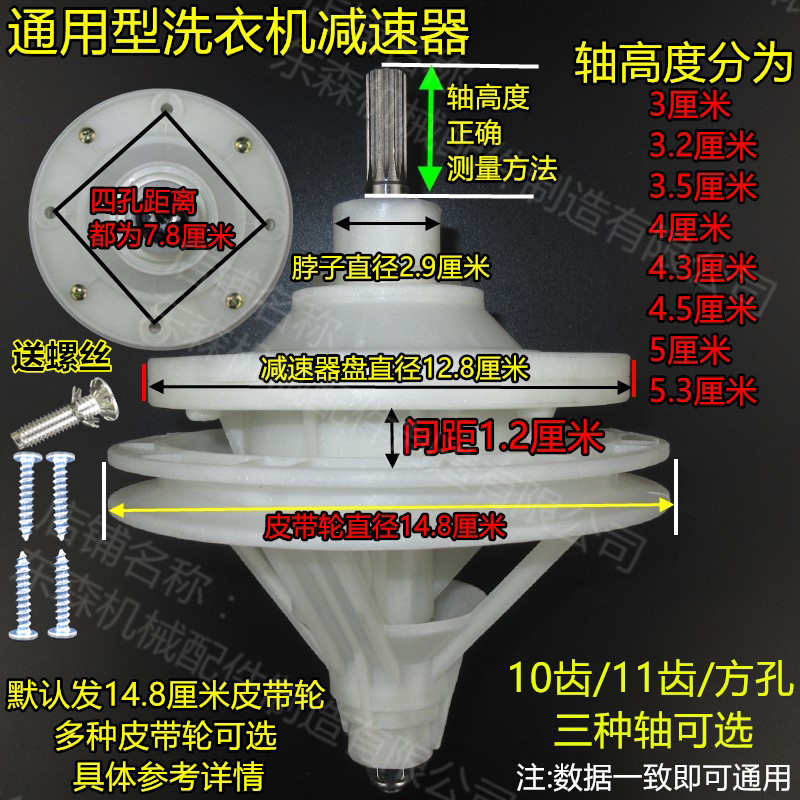双桶双缸半自动洗衣机减速器配件洗衣机减速器洗衣机配件