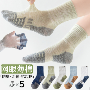 儿童袜子男童春夏薄款中筒袜透气无骨青少年学生男孩耐脏棉袜夏季