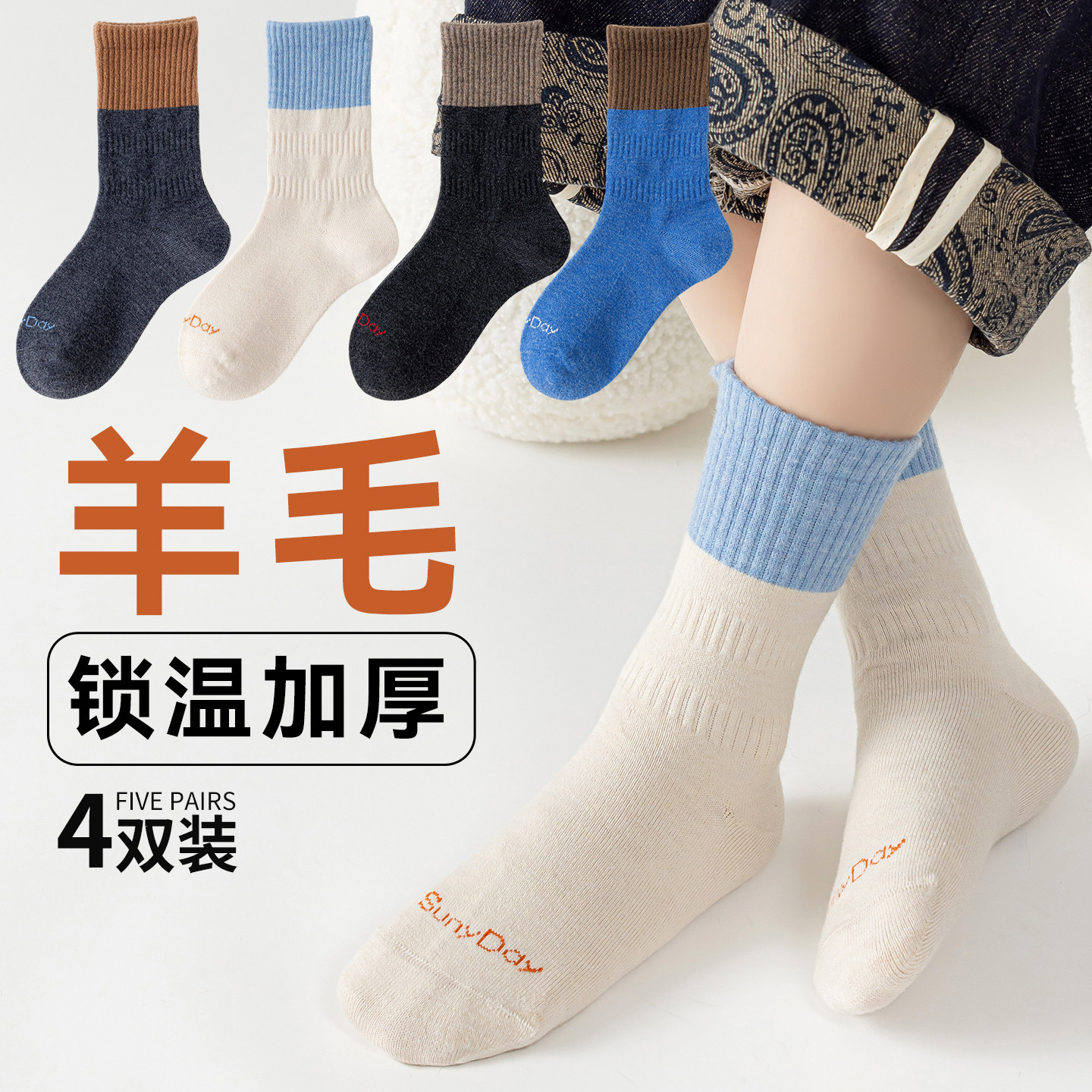 儿童袜子男童羊毛袜冬季加厚保暖中筒纯色无骨学生中大童袜子韩版