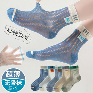 儿童袜子男童丝袜夏季超薄款纯棉透气防臭学生大童无骨网眼袜夏天