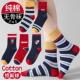 16岁条纹防臭袜秋冬季 儿童袜子男童红色运动袜春秋款 中大童学生6