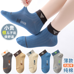 儿童短袜男童袜子春夏季薄款吸汗透气防臭青少年大童无骨船袜纯棉