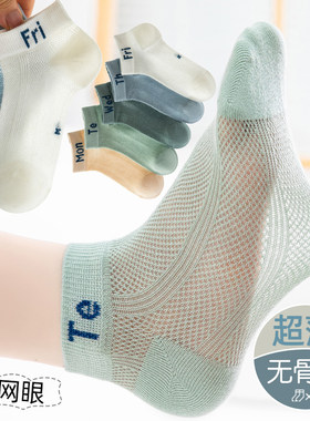 男童棉袜子夏季超薄款短筒儿童丝袜青少年大男孩学生网眼船袜夏天