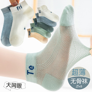 男童纯棉袜子夏季超薄款短筒儿童丝袜大男孩学生网眼船袜防臭夏天