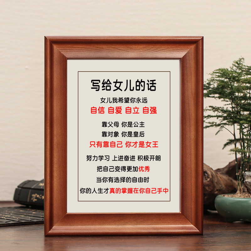 写给女儿的话字画摆件学习摆台孩子创意礼物卧室书房女孩学生励志