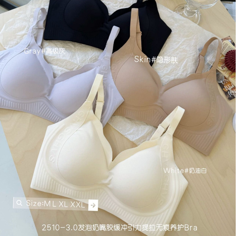 发泡果冻胶无痕内衣女小胸薄款软支撑舒适聚拢上托收副乳文胸罩