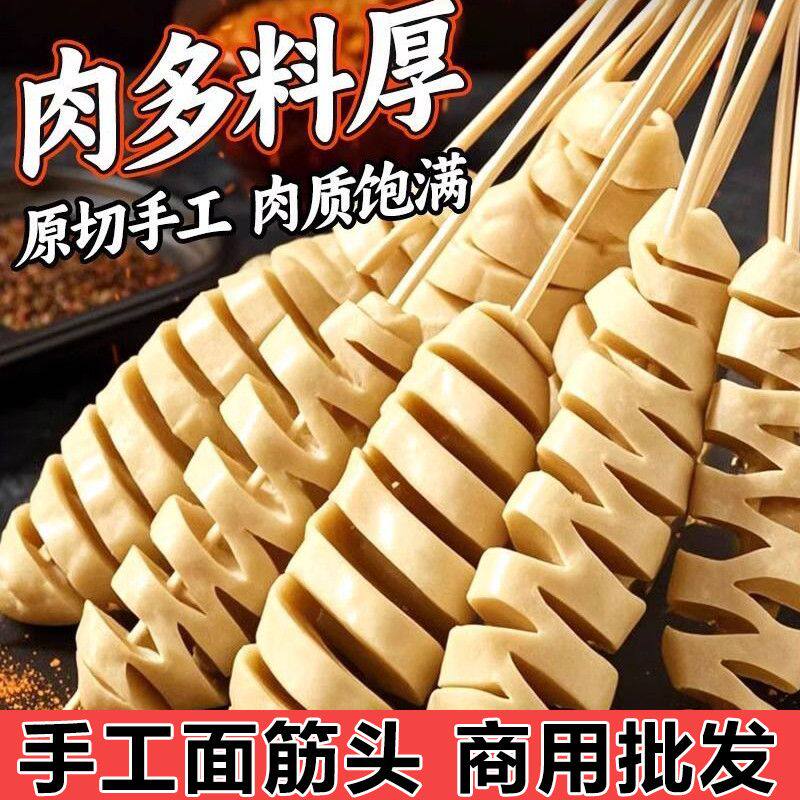 商用整箱烤面筋半成品5包网红小吃烧烤食材30-90克大根面筋串河南