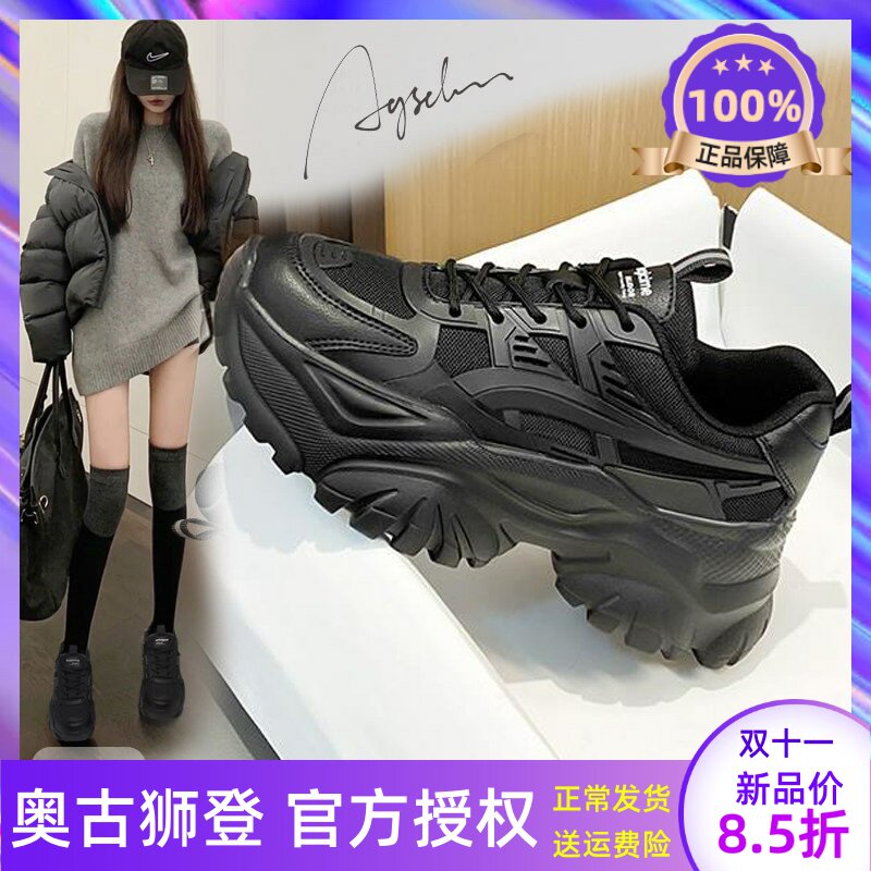 奥古狮登黑色老爹鞋女款2026新款