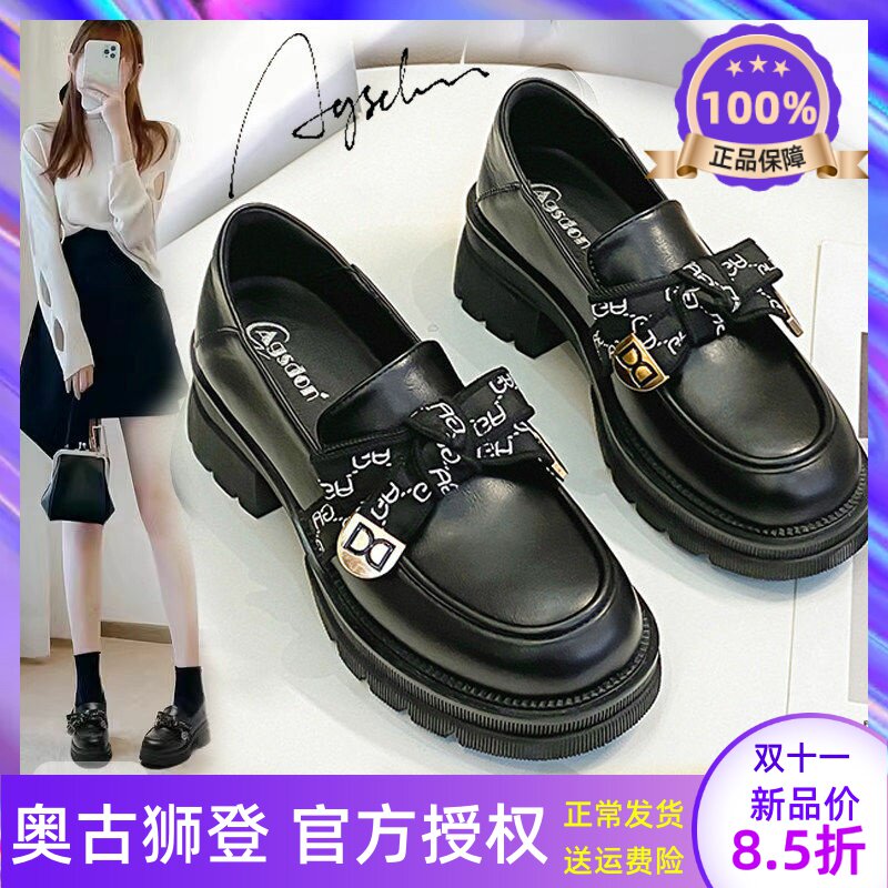 奥古狮登厚底乐福鞋女2026新款春