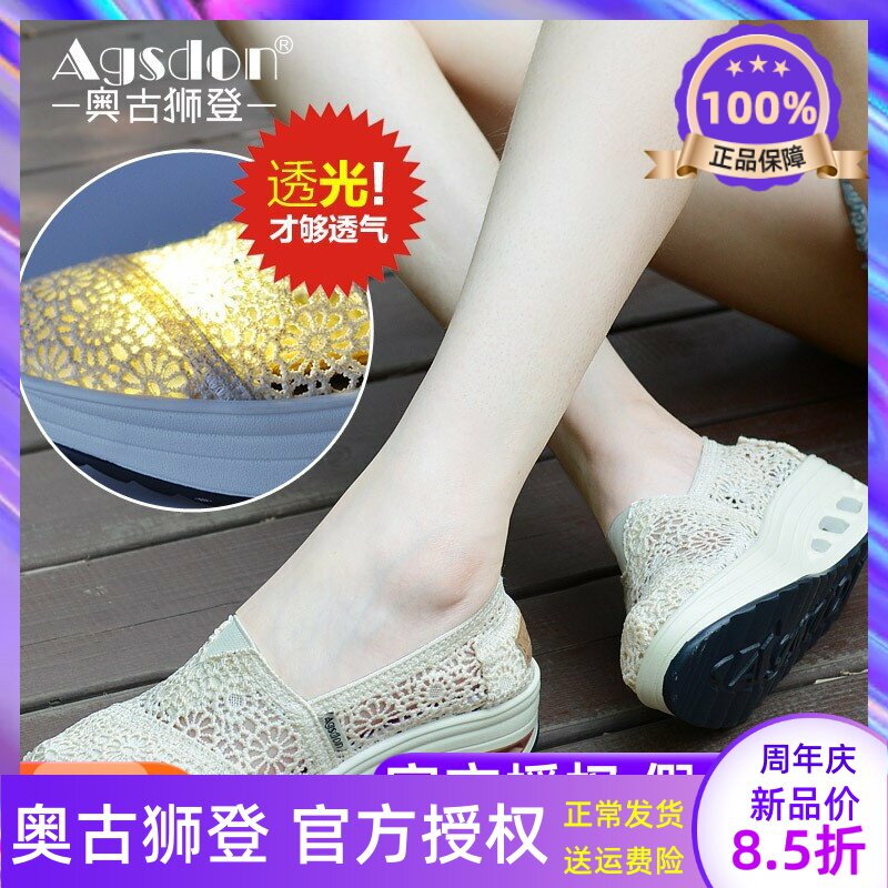 奥古狮登摇摇鞋2023新款