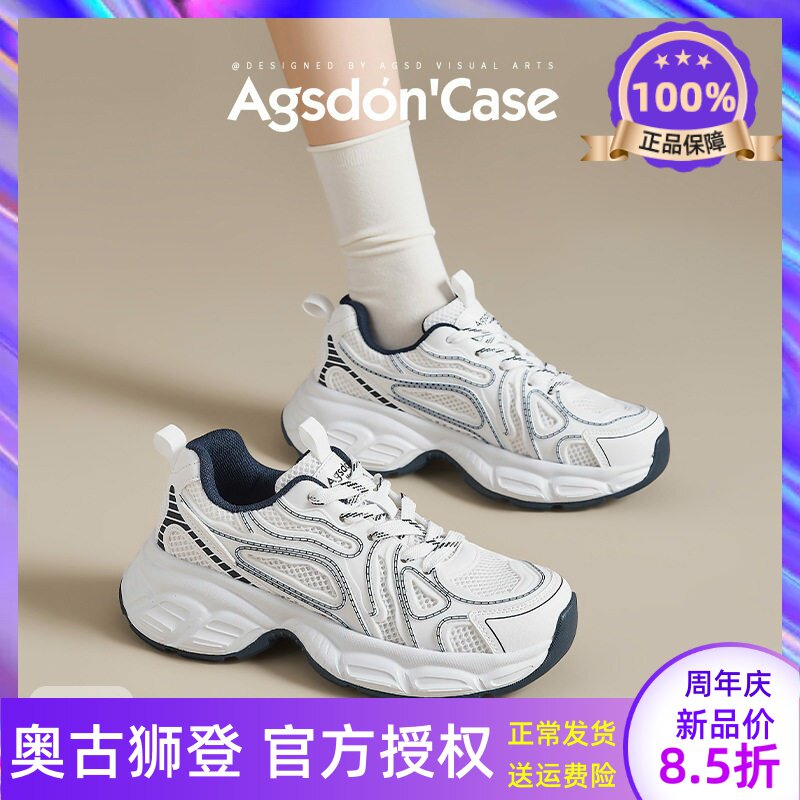 奥古狮登厚底老爹鞋女2026新款春夏百搭透气小白鞋软底轻便运动鞋