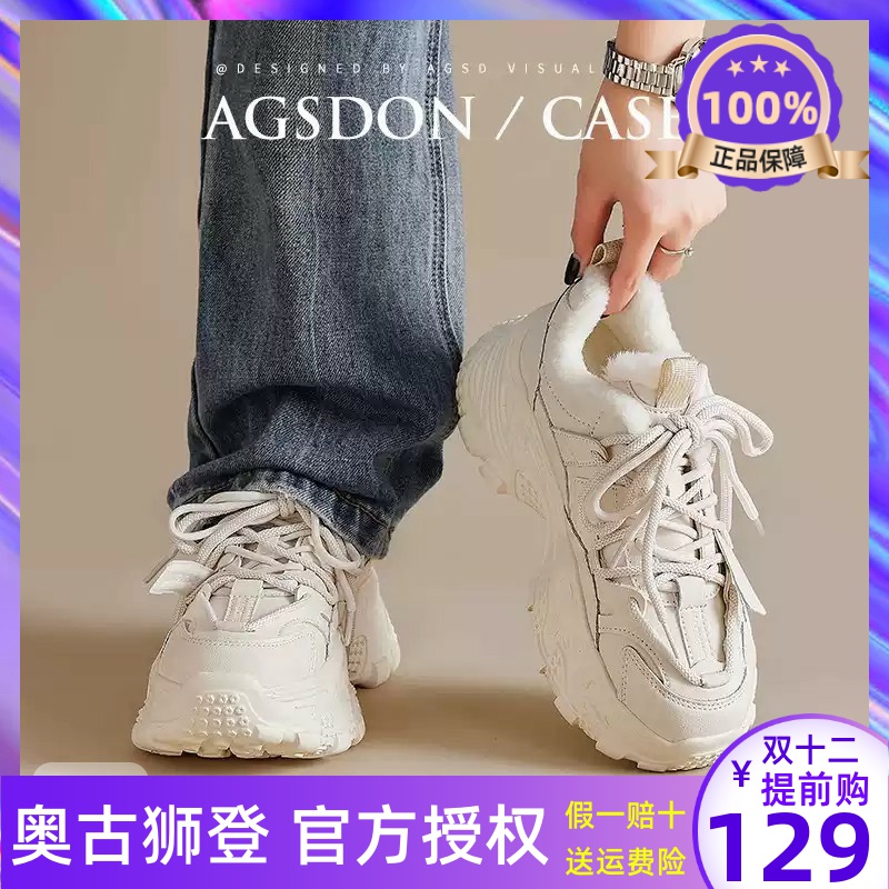 奥古狮登加绒老爹鞋女2025新款秋冬棉鞋厚底增高小白运动雪地靴子