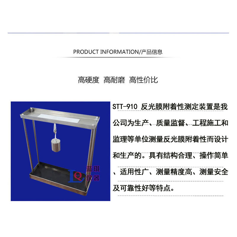 反光膜附着性能测定仪 STT910反光膜附着性测定器