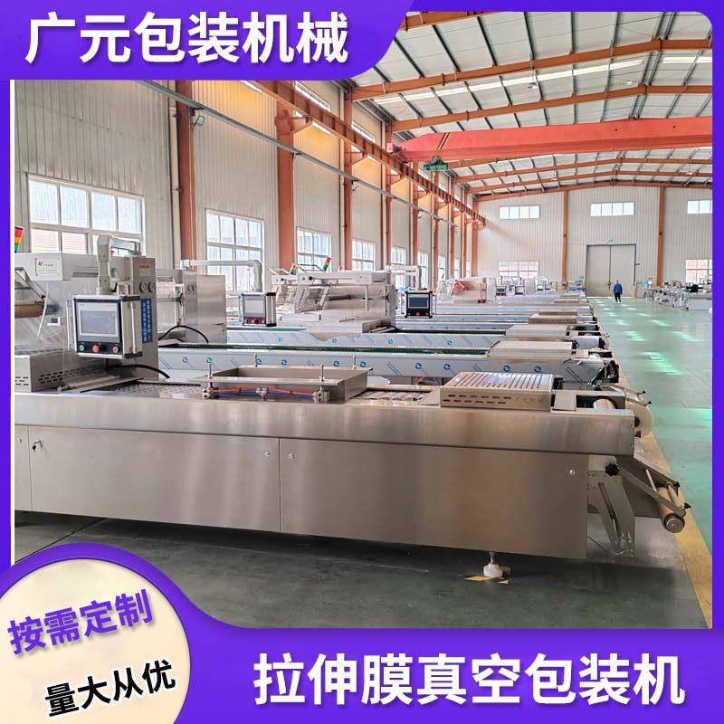 2+1斤大月饼包装机更换模具简 3+2斤月饼拉伸膜真空包装机
