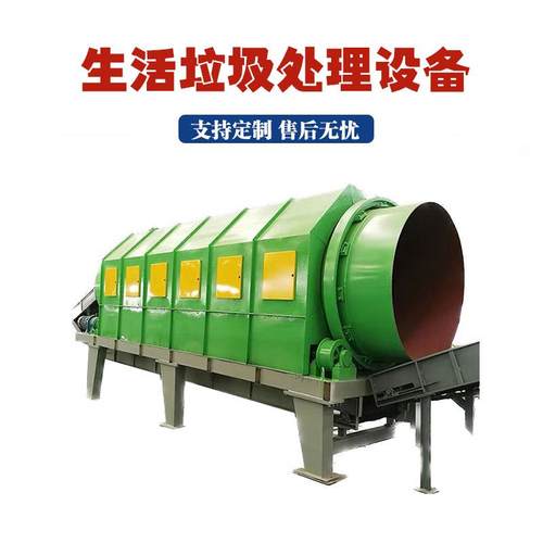 填埋陈腐垃圾分拣处理城市装修垃圾分选设备无害化处理垃圾生产线