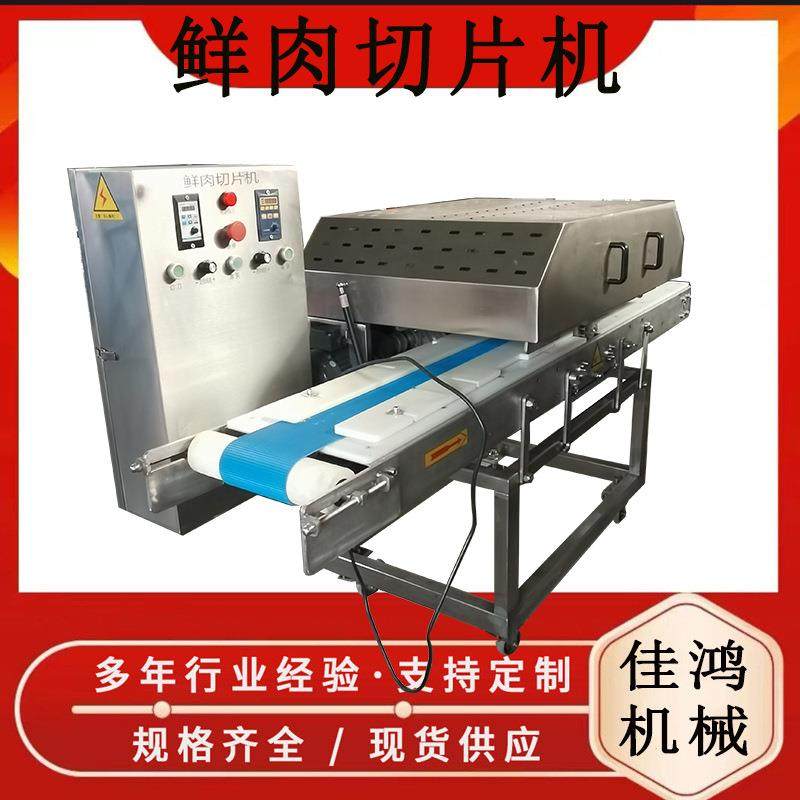 五花肉鲜牛肉立式多层开片机 多层鸡胸肉切片机 牛羊肉切片机,清洗/食品/商业设备,肉制品加工设备,淘宝优惠券,粉丝福利购,淘宝优惠卷