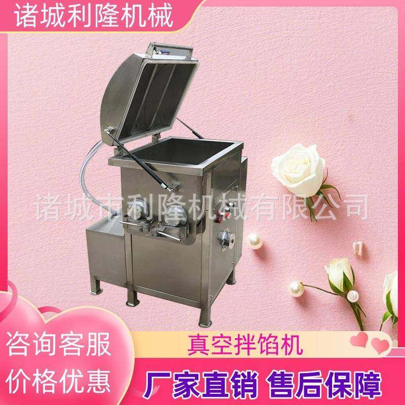 商用真空拌馅机 肠类肉类馅料拌馅设备 双轴变频食品拌料机,清洗/食品/商业设备,肉制品加工设备,淘宝优惠券,粉丝福利购,淘宝优惠卷