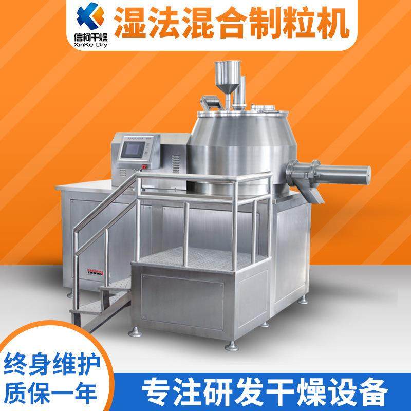 米粉高速湿法混合制粒机 小型造粒机 五谷杂粮小型湿法制粒机