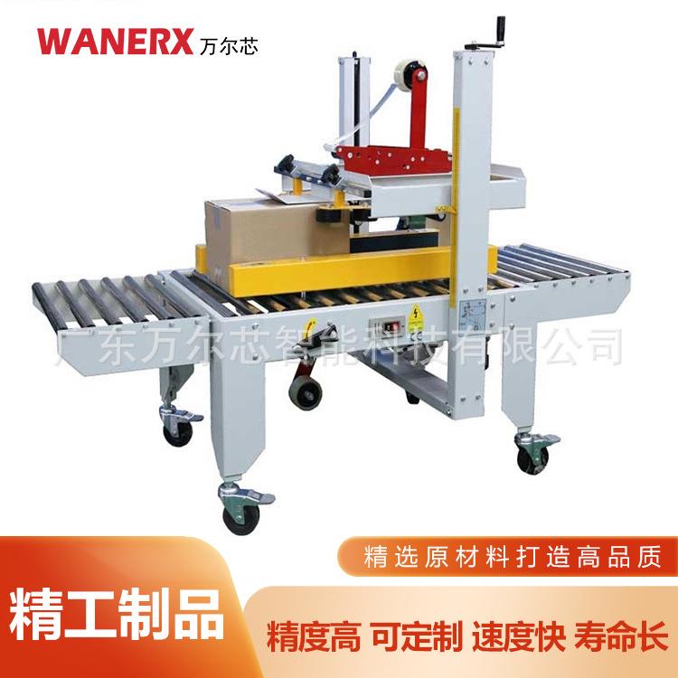 工厂流水线高效率开封箱打包机全自动工字型封箱设备四角边封箱机