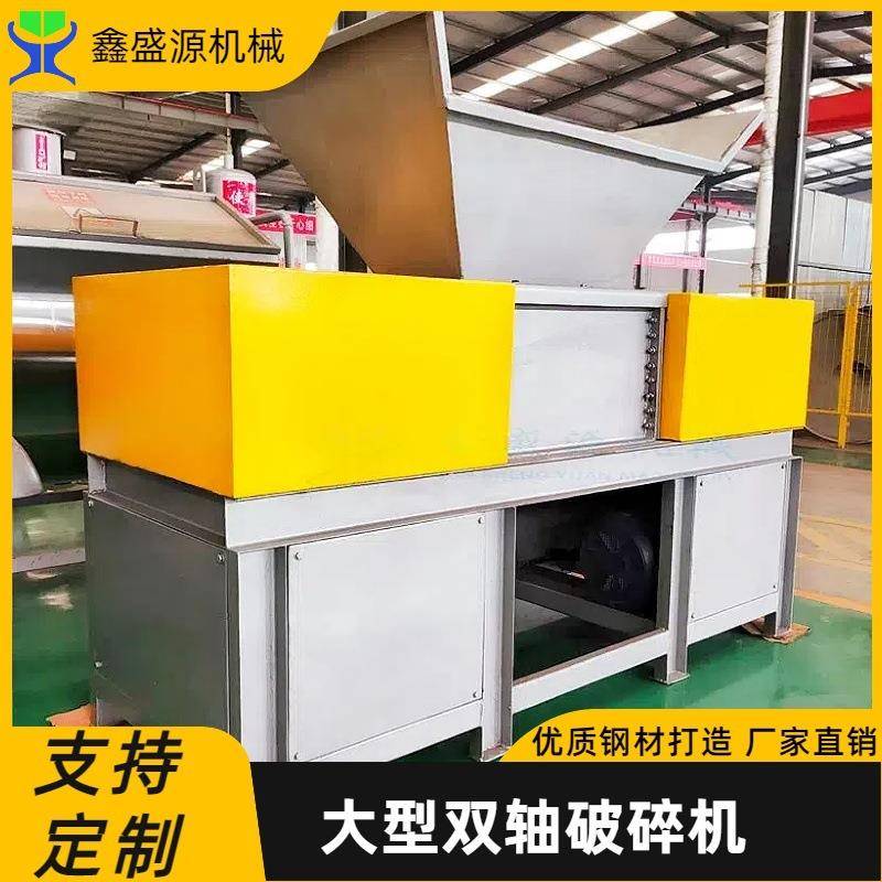 大型双轴禽类下脚料破碎机800型动物皮毛破碎机冻肉撕碎机