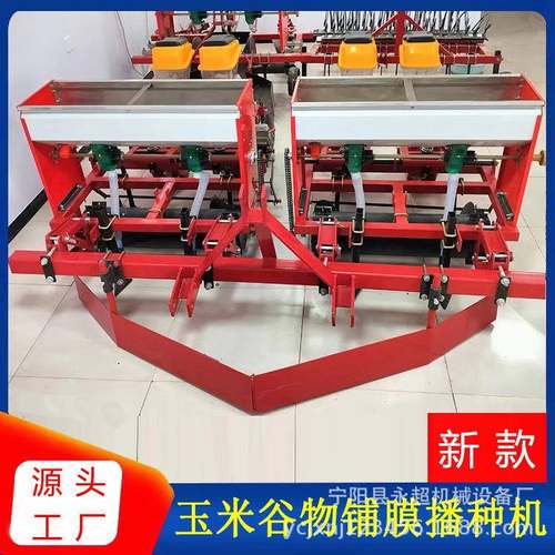 起垄铺膜喷药花生播种机农用玉米大豆点播机红豆红豆种植机免破膜