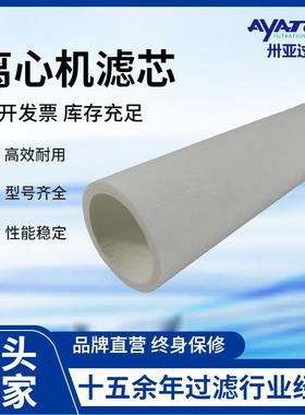 过滤离心式天然气管道滤芯AAP1404987-00014初高效过滤器滤芯