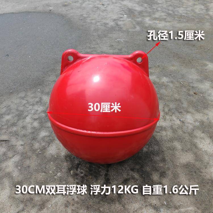 养殖塑料浮球水上警示ABS塑料浮球 消防训练龙舟赛事塑料漂浮