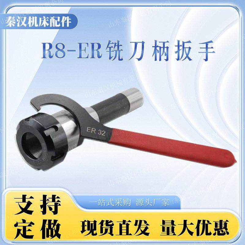 R8铣刀杆扳手套装公制M12-ER25英制铣床夹头刀柄英制R8炮塔铣刀柄