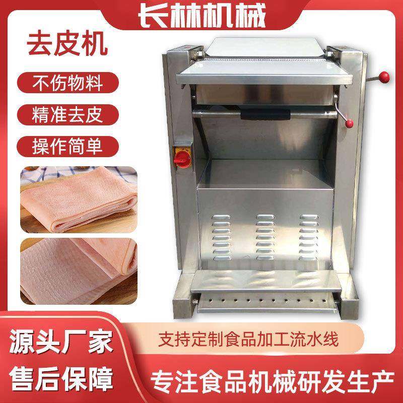不锈钢槽头肉扒皮机 全自动猪肉去皮机 屠宰场用肉制品去猪皮机,清洗/食品/商业设备,休闲食品加工设备,淘宝优惠券,粉丝福利购,淘宝优惠卷