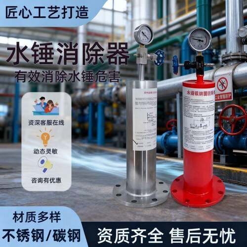 消防不锈钢水锤吸纳器9000X法兰活塞式水锤消除器碳钢阀门DN50100
