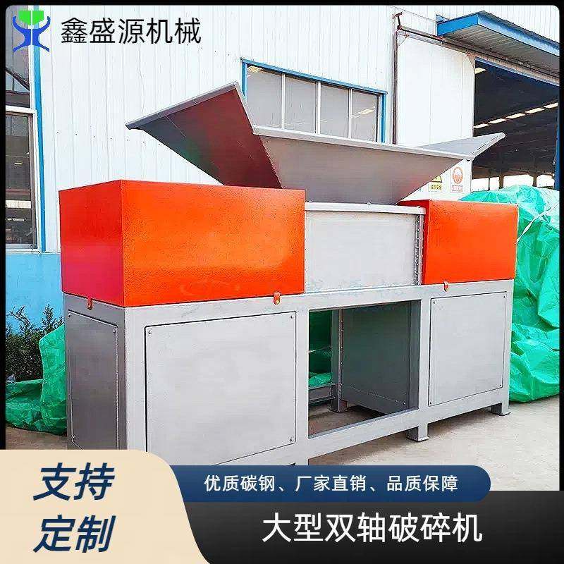 大型破碎撕碎机厂家肉制品加工破碎设备600型编织袋撕碎机,机械设备,破碎机,淘宝优惠券,粉丝福利购,淘宝优惠卷