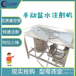 手动盐水注射机 两枪8针牛肉深加工盐水注射设备 小型盐水注射机