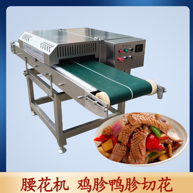 火箭鱿鱼切花机 小型鸡胗开花机 效率高 厂家生产