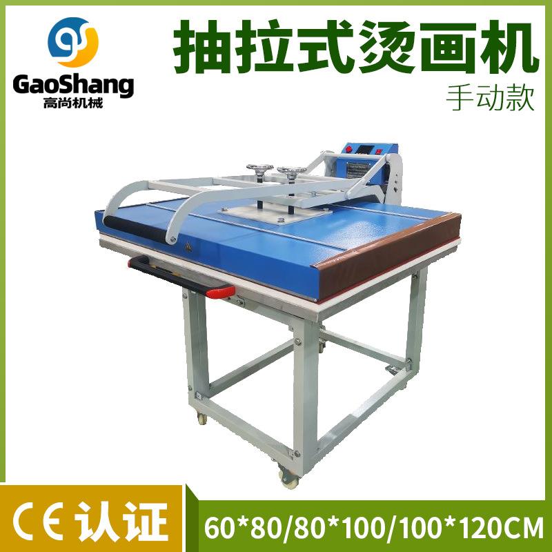 手动烫画机高压平板大幅面80*100CM压烫机抱枕服装热转印机器设备