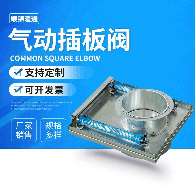 气动插板阀 插板门 螺旋闸阀 平板闸门 方形插板阀密封性好,五金/工具,截止阀,淘宝优惠券,粉丝福利购,淘宝优惠卷