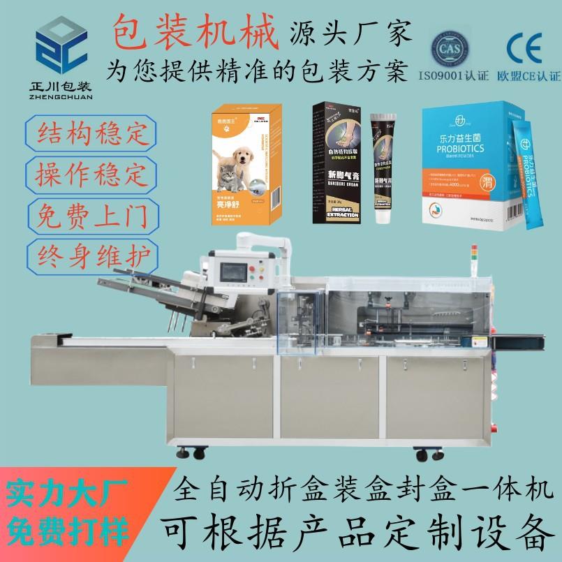 厂家供货自动折盒机 食品纸盒包装机 药板药品开盒机化妆品装盒机