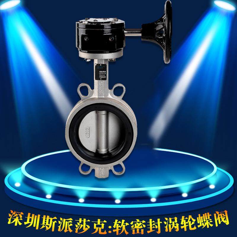 D371x-16PDN100 200 涡轮不锈钢阀板304阀体橡胶对夹蝶阀节能,五金/工具,蝶阀,淘宝优惠券,粉丝福利购,淘宝优惠卷