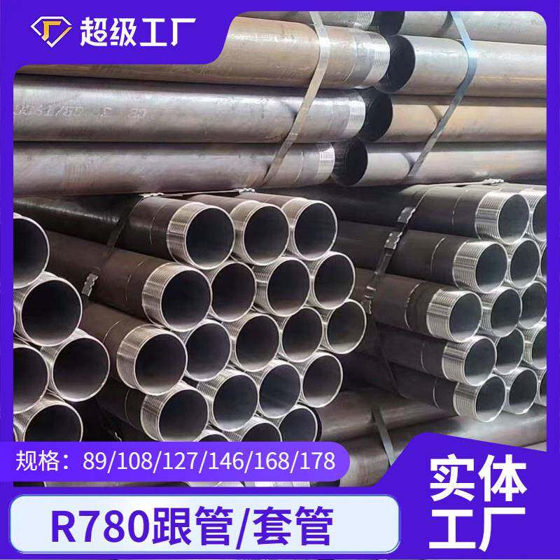 168管棚跟管 钢套管靴146/10/127/159隧道支护管棚管R780无缝钢管